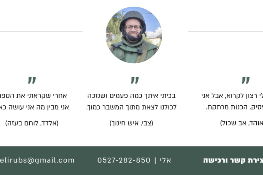 אשמח להפצה.. תודה ממש!