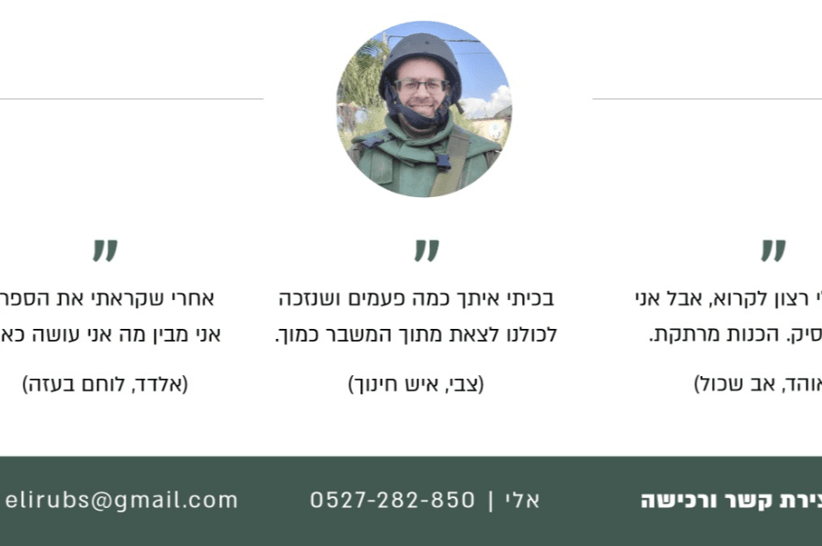 אשמח להפצה!
