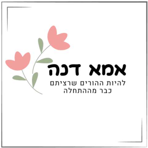 לוגו של דנה עשורי - ייעוץ שיווק וליווי מקצועי