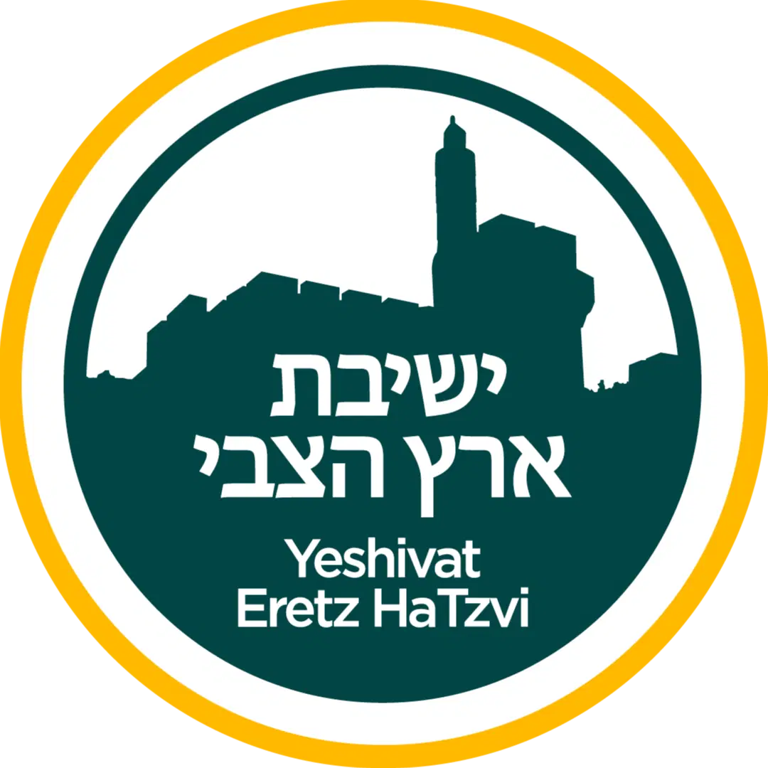 לוגו של ישיבת ארץ הצבי