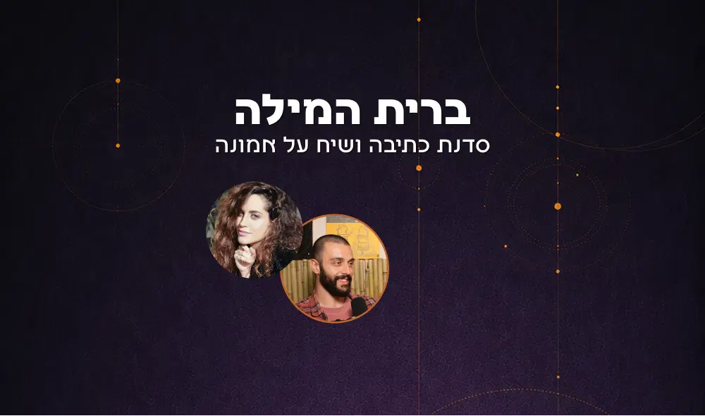 סדנה