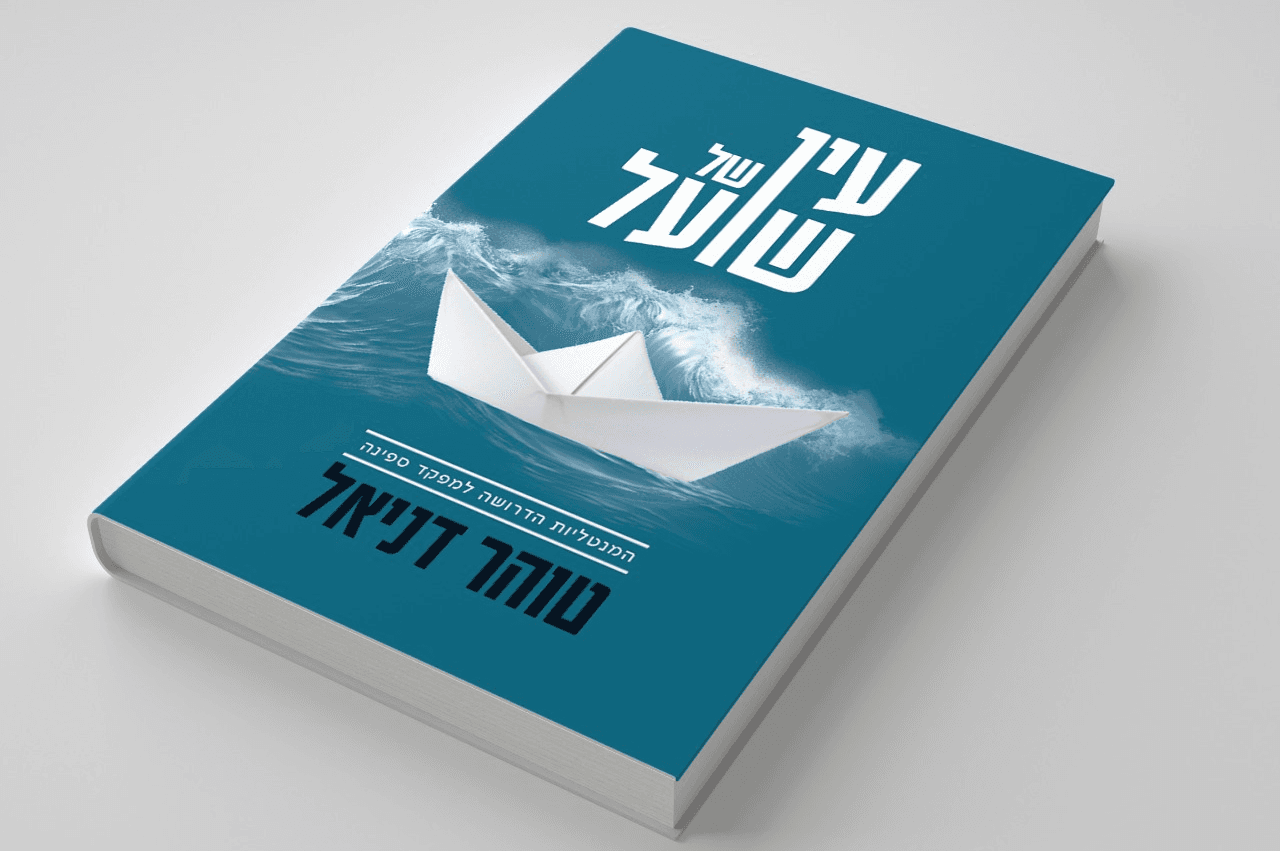 עין של שועל