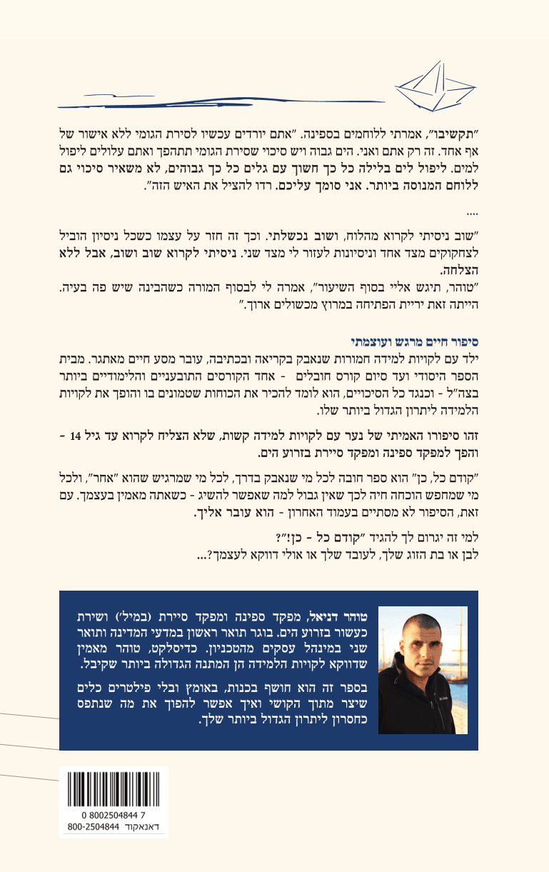 כריכה קדמית