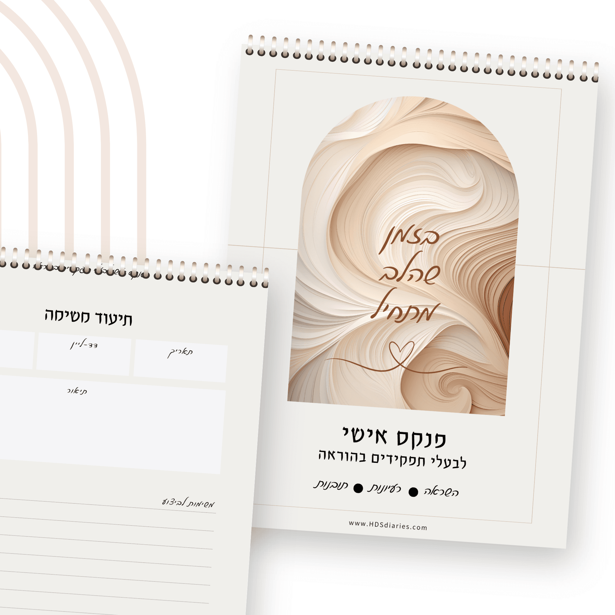 פנקס אישי