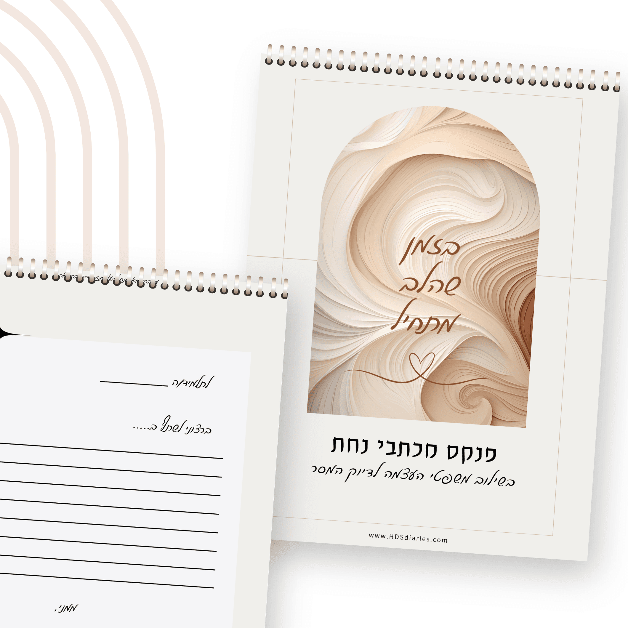 פנקס נחת עם משפטי השראה לדיוק המסר