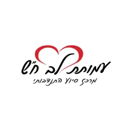 לוגו של לב ח"ש