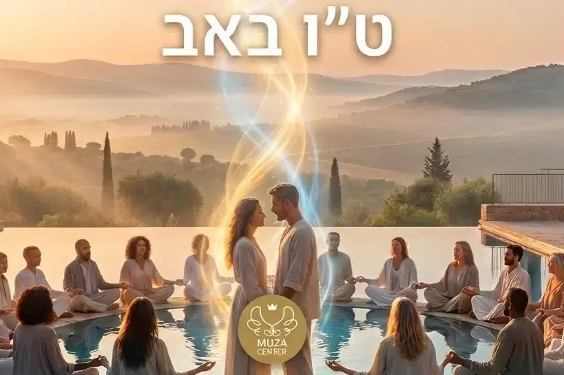 ט"ו באב
