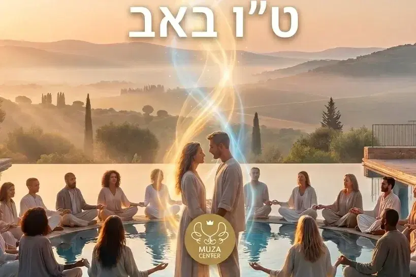 ט"ו באב