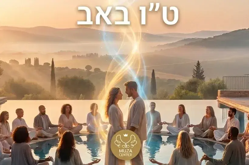 ט"ו באב