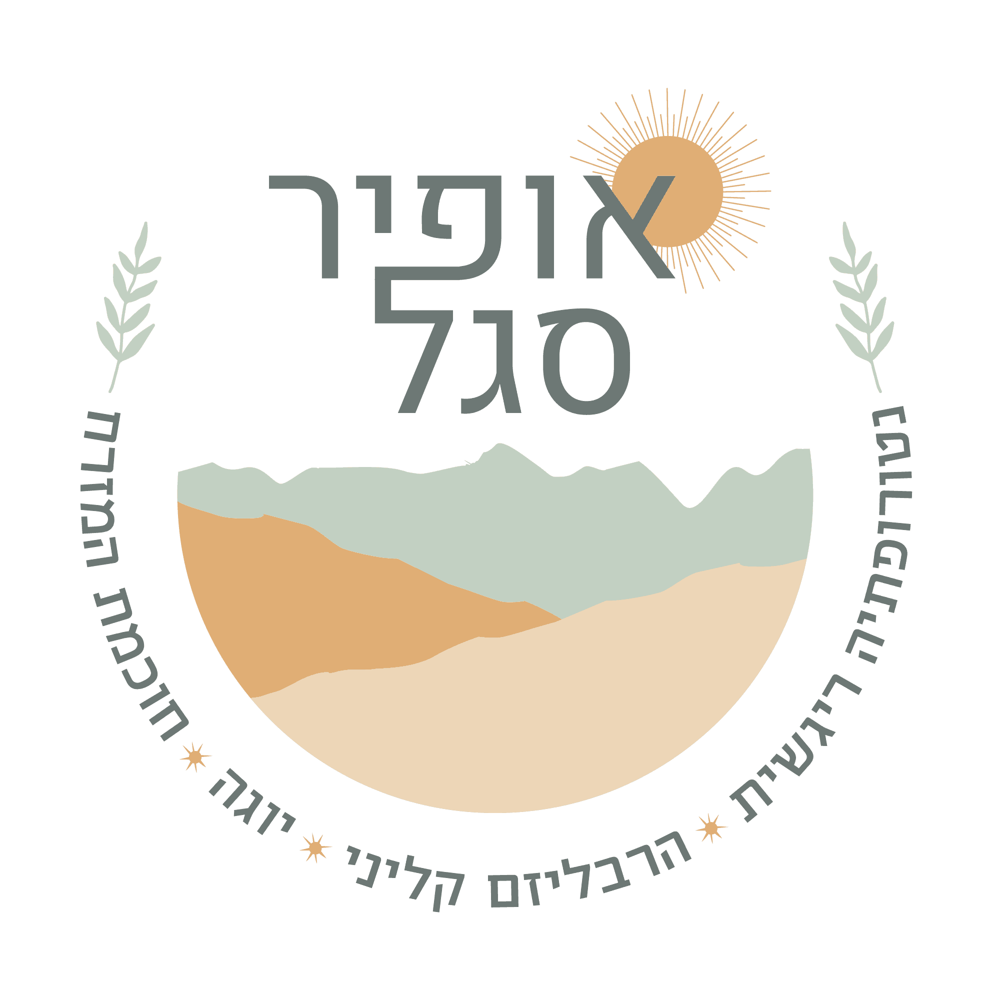 לוגו של אופיר סגל