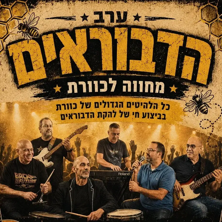 לוגו של גדרתים למען גדרה