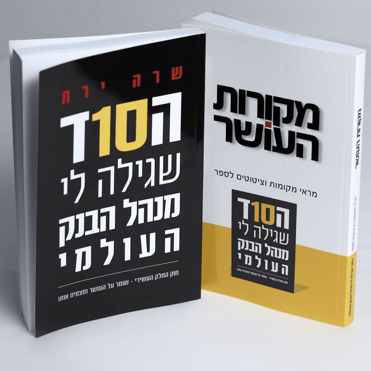סט ספרים