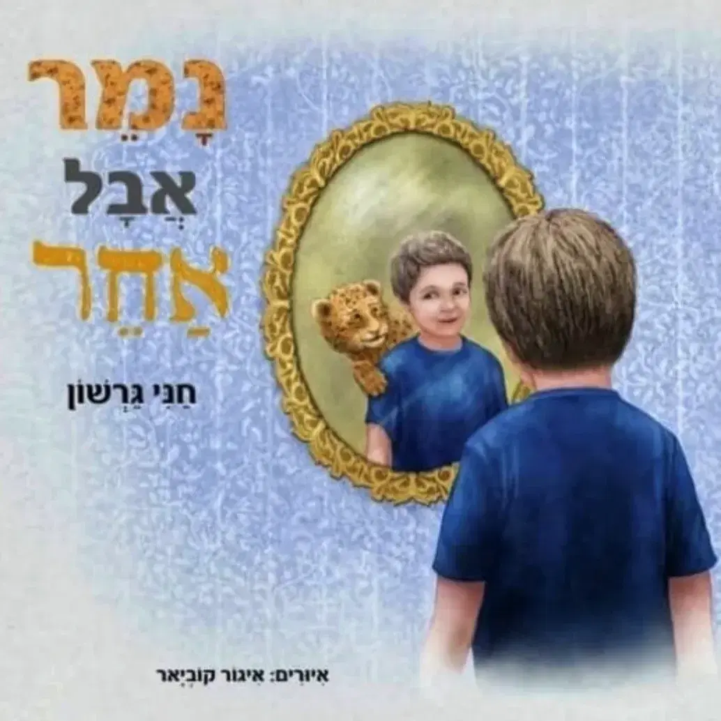 ספר באיסוף עצמי מראשל"צ  נס ציונה בתיאום מראש