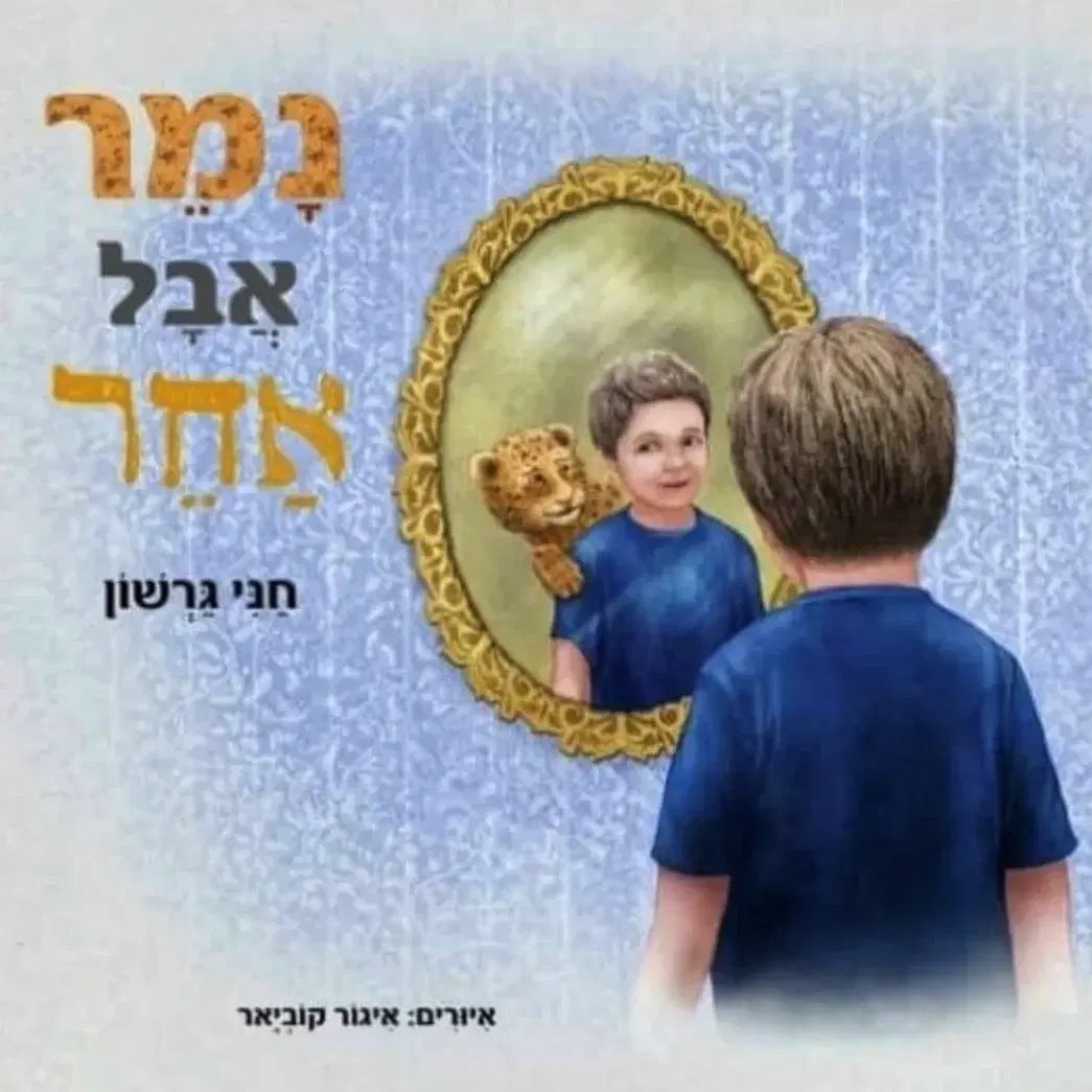 מתאים כמתנה שני ספרים ללא תוספת תשלום על משלוח נוסף