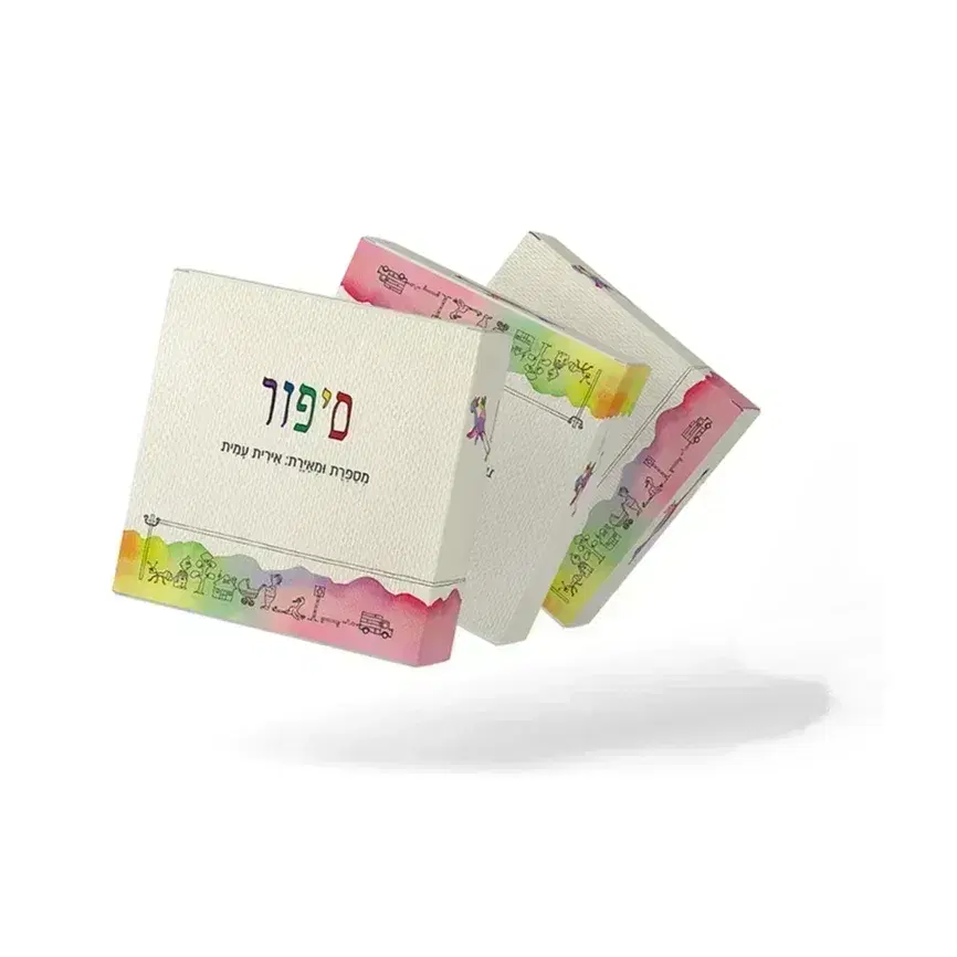25 מארזי ״סיפור״ ומעלה