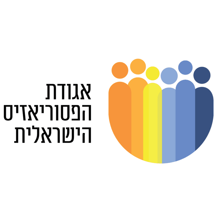 לוגו של אגודת הפסוריאזיס הישראלית
