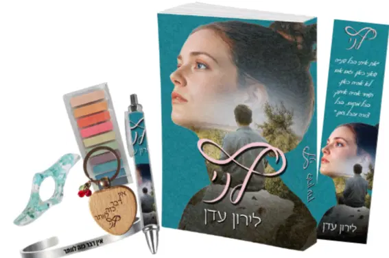 מארז פינוקים