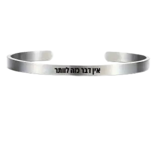 צמיד עם חריטה