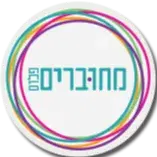 לוגו של "מחוברים פלוס"