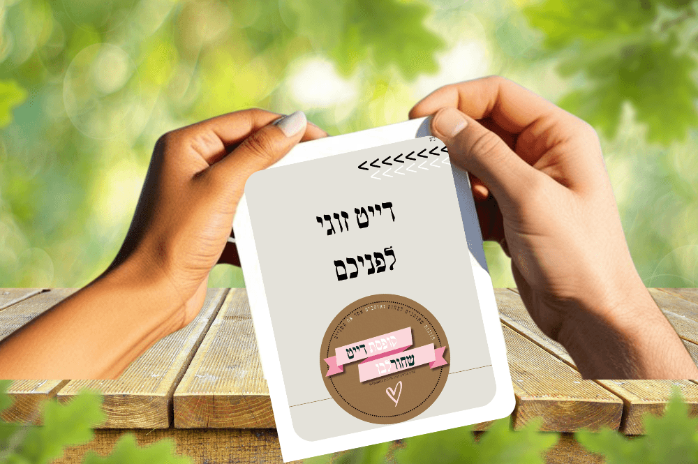 דייט זוגי