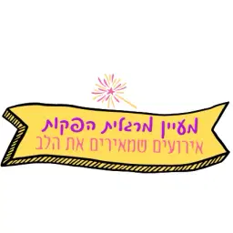 לוגו של מעיין מרגלית הפקת אירועים וסדנאות