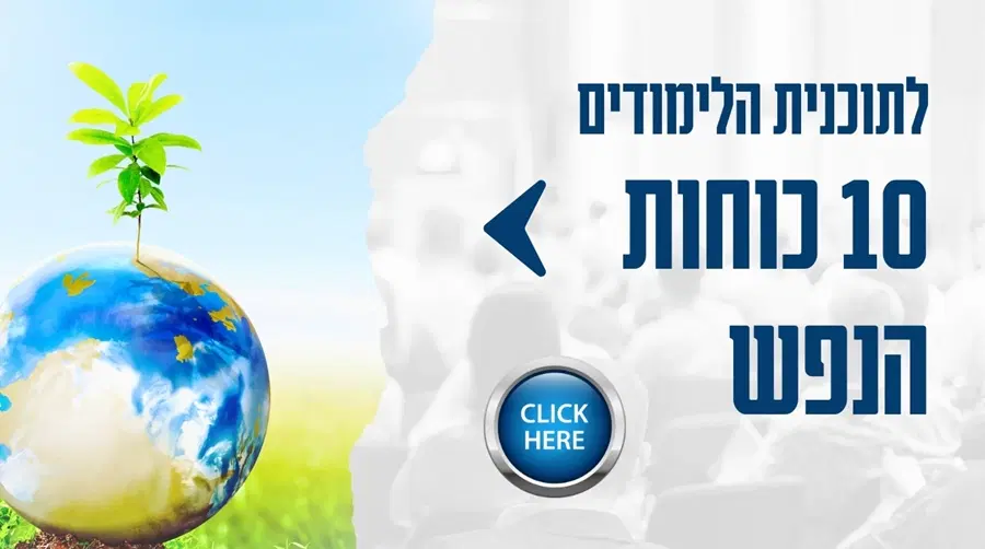 המסע מתחיל כאן