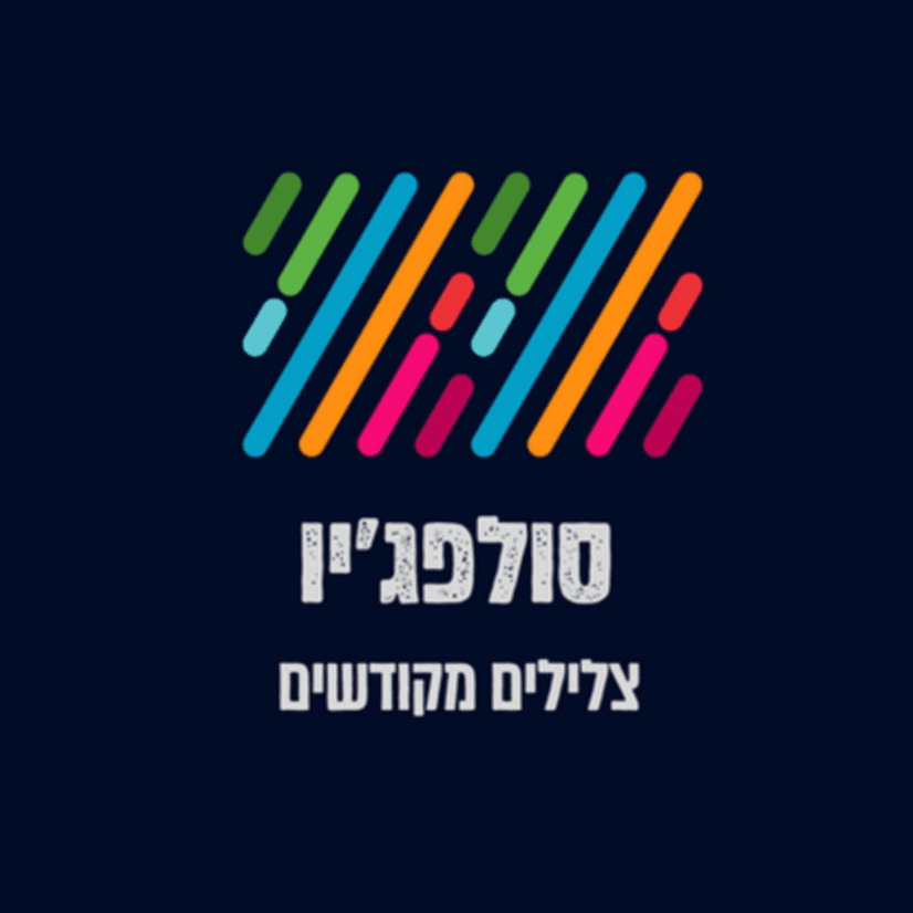 לוגו של עידן אביב - אימון רגשי ותודעתי ליצירת מציאות