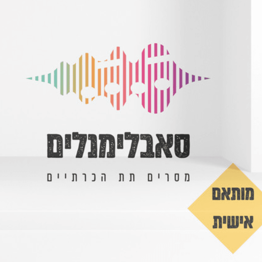 לוגו של עידן אביב - אימון רגשי ותודעתי ליצירת מציאות