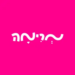 לוגו של עמותת מרימה