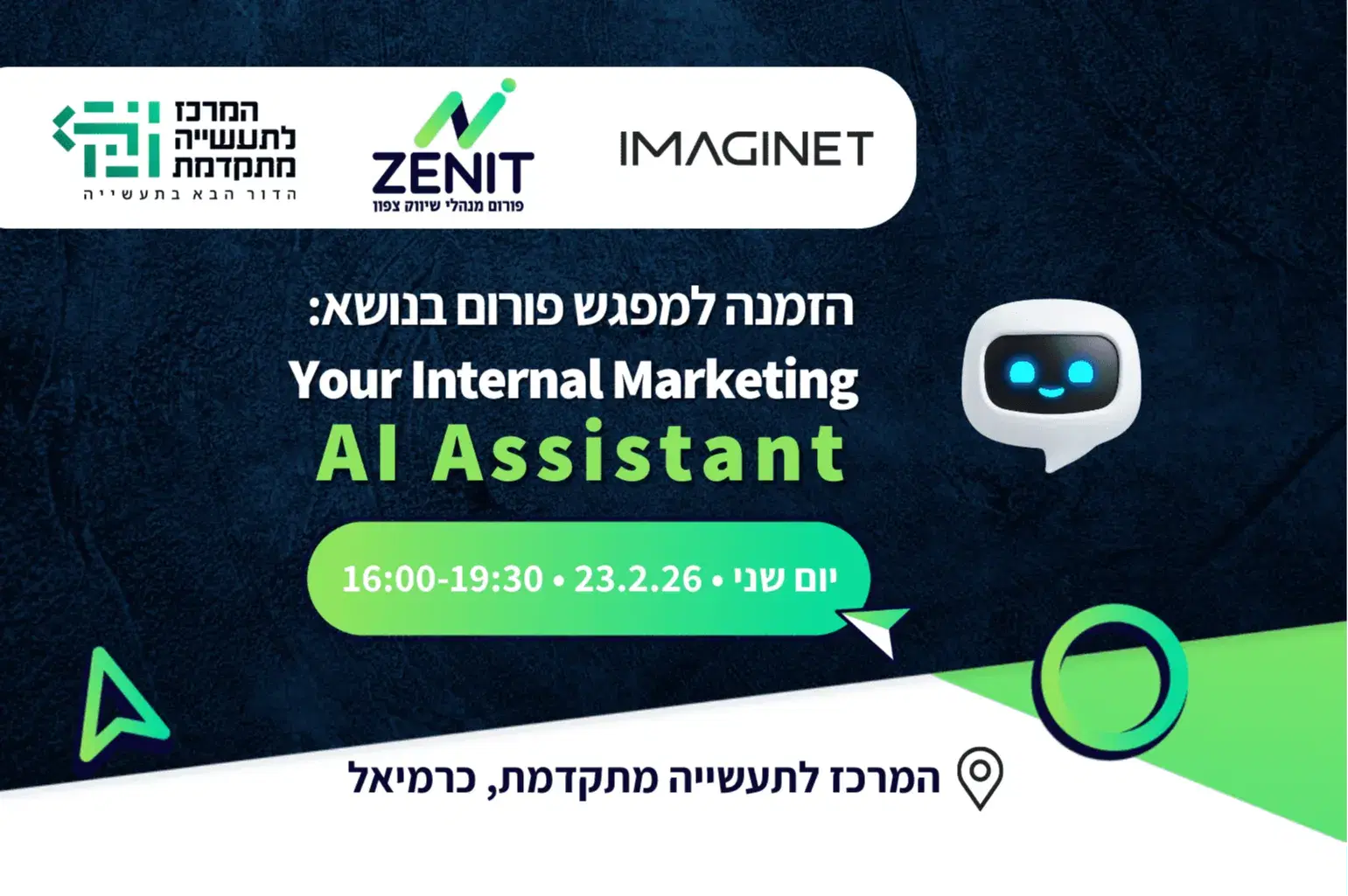 מפגש AI המרכז לתעשייה מתקדמת