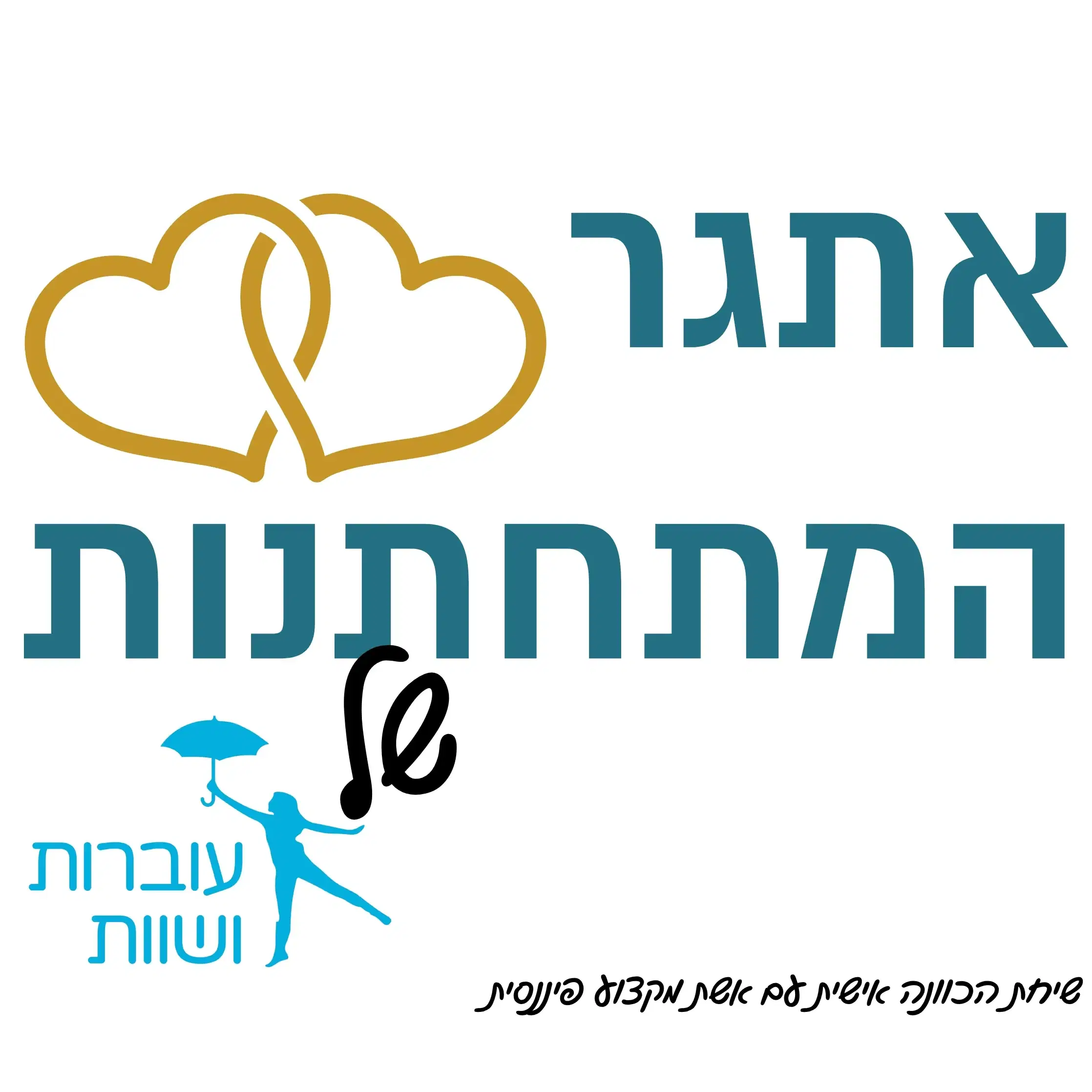 שעת הכוונה פיננסית