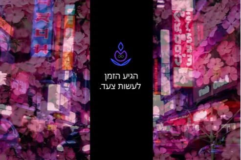 קורס לימוד סושיאל