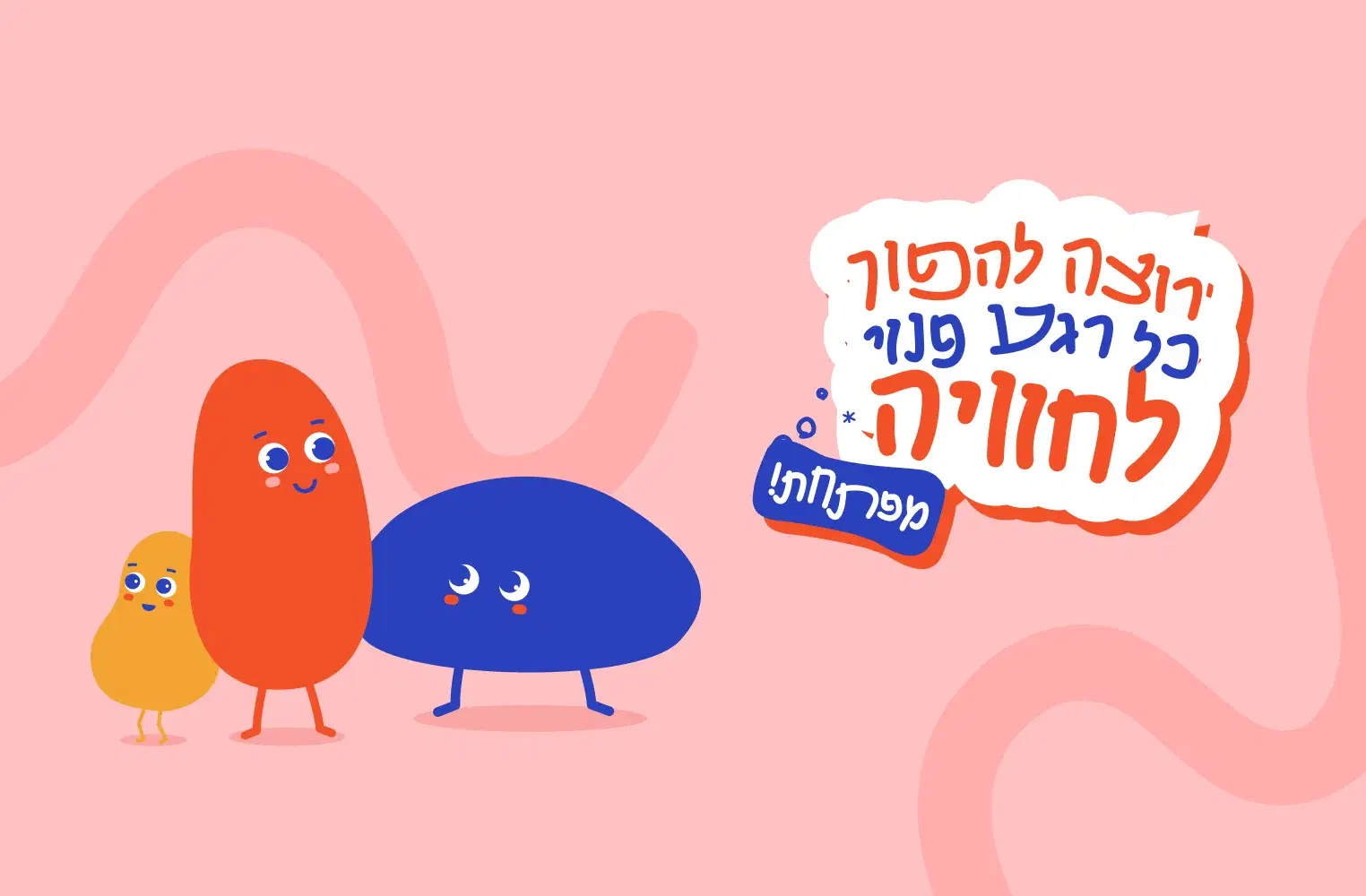 משחכושר