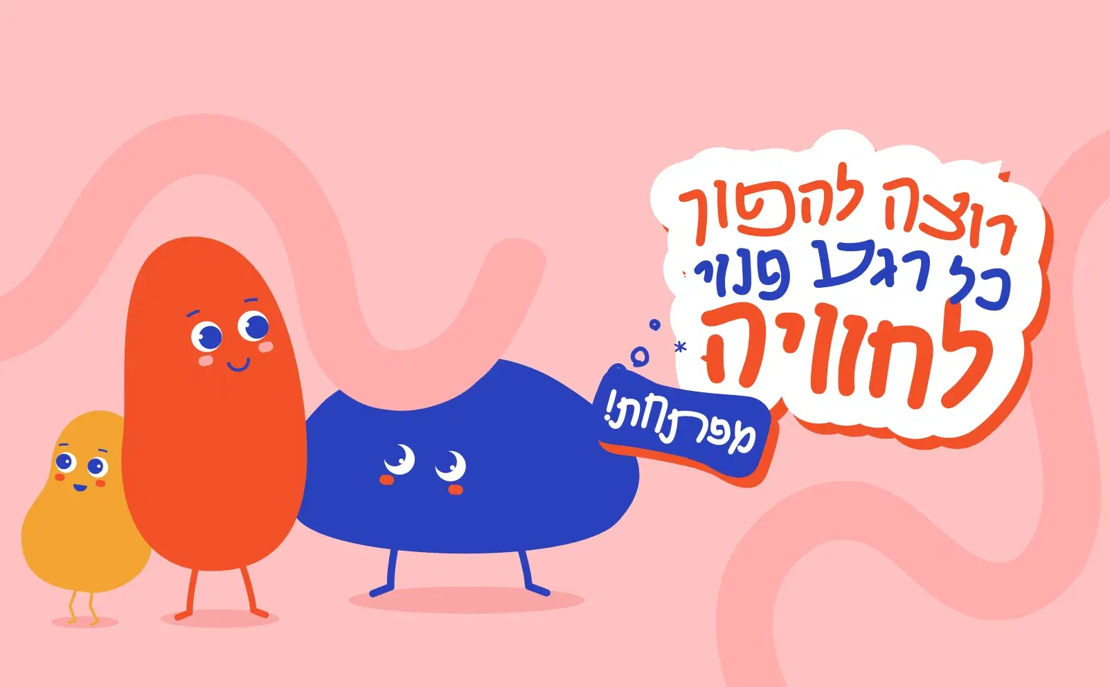 משחכושר