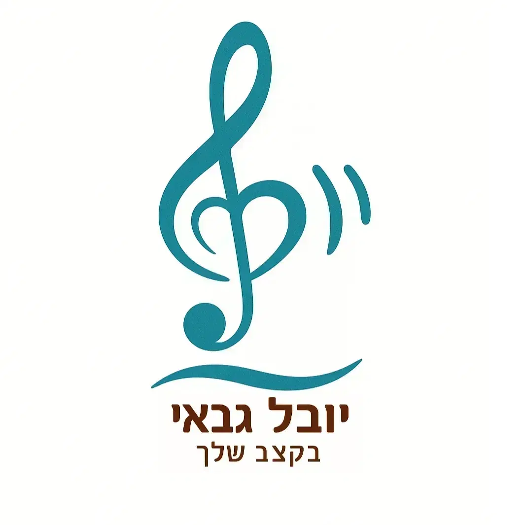 לוגו של יובל גבאי - בקצב שלך