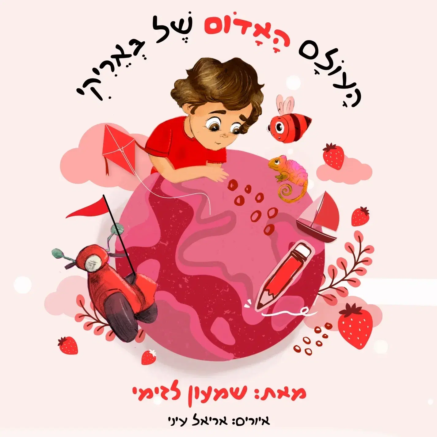 לוגו של באריקי ספרים