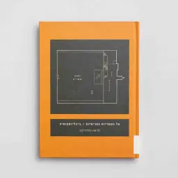 לוגו של הדסה גולדויכט