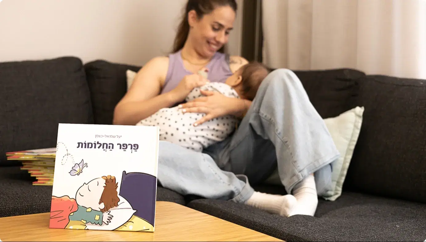 תמונת אווירה פרפרהחלומות