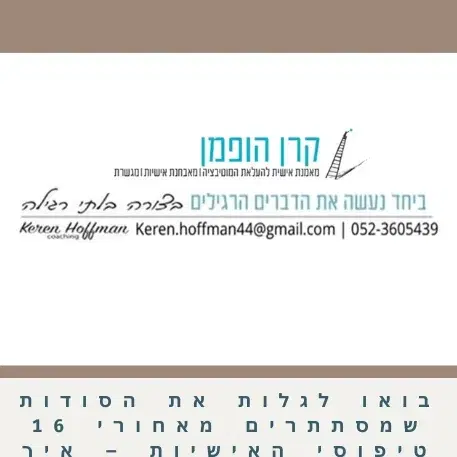 לוגו של קרן הופמן, מאמנת אישית