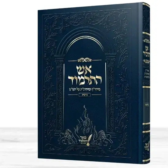 מהדורת מסכת ברכות