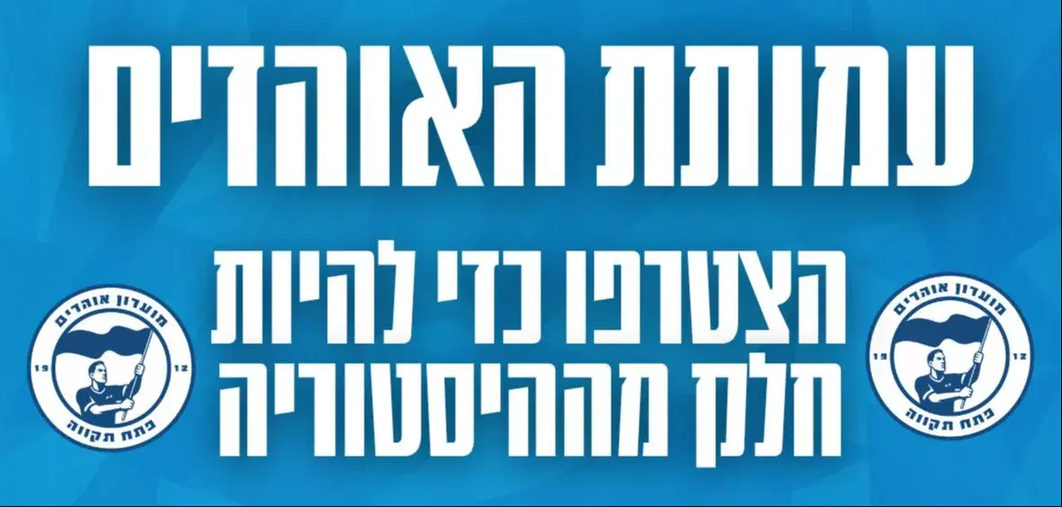הצטרפו