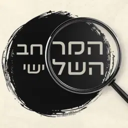 לוגו של תומר הרן