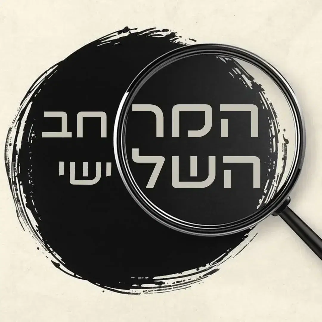 לוגו של תומר הרן