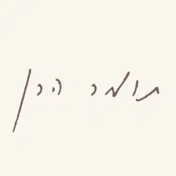 לוגו של תומר הרן