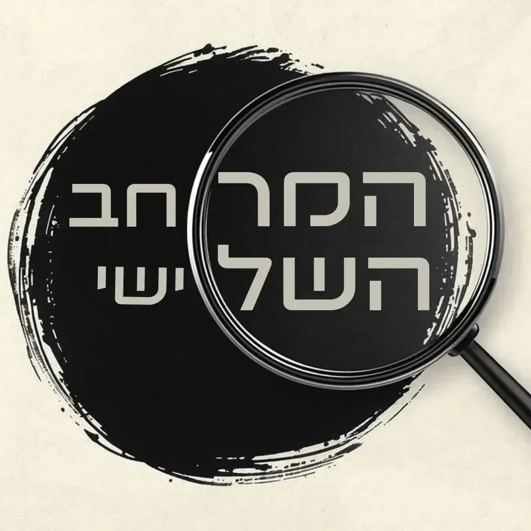 לוגו של תומר הרן