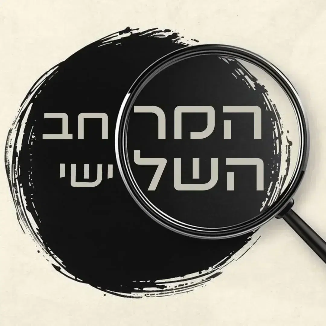 לוגו של תומר הרן