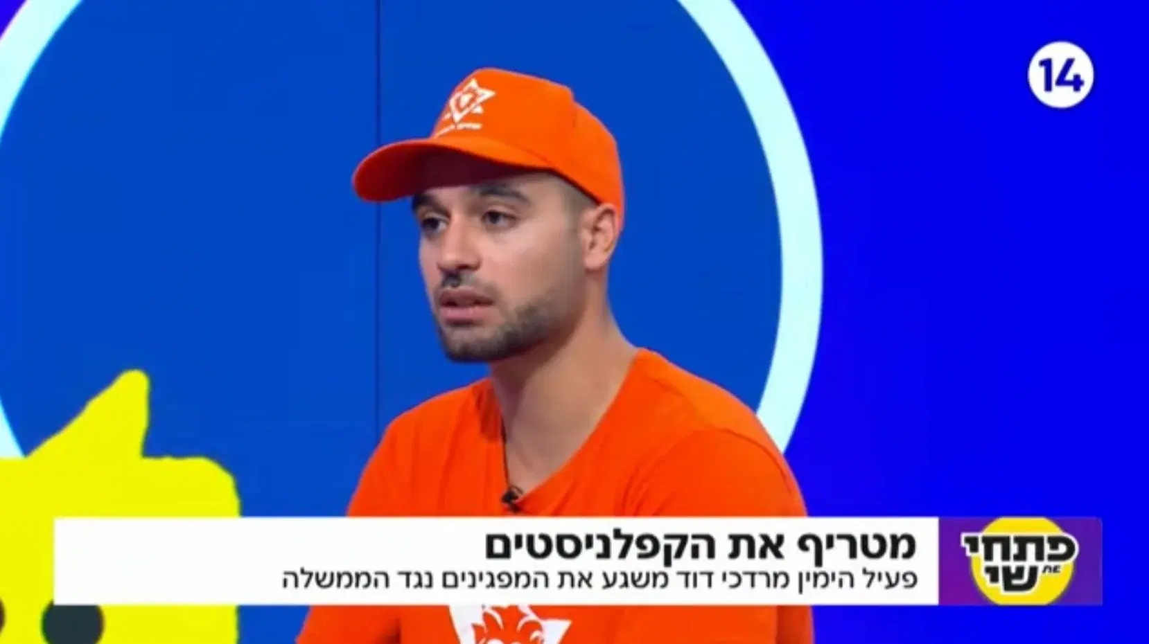 מרדכי דוד