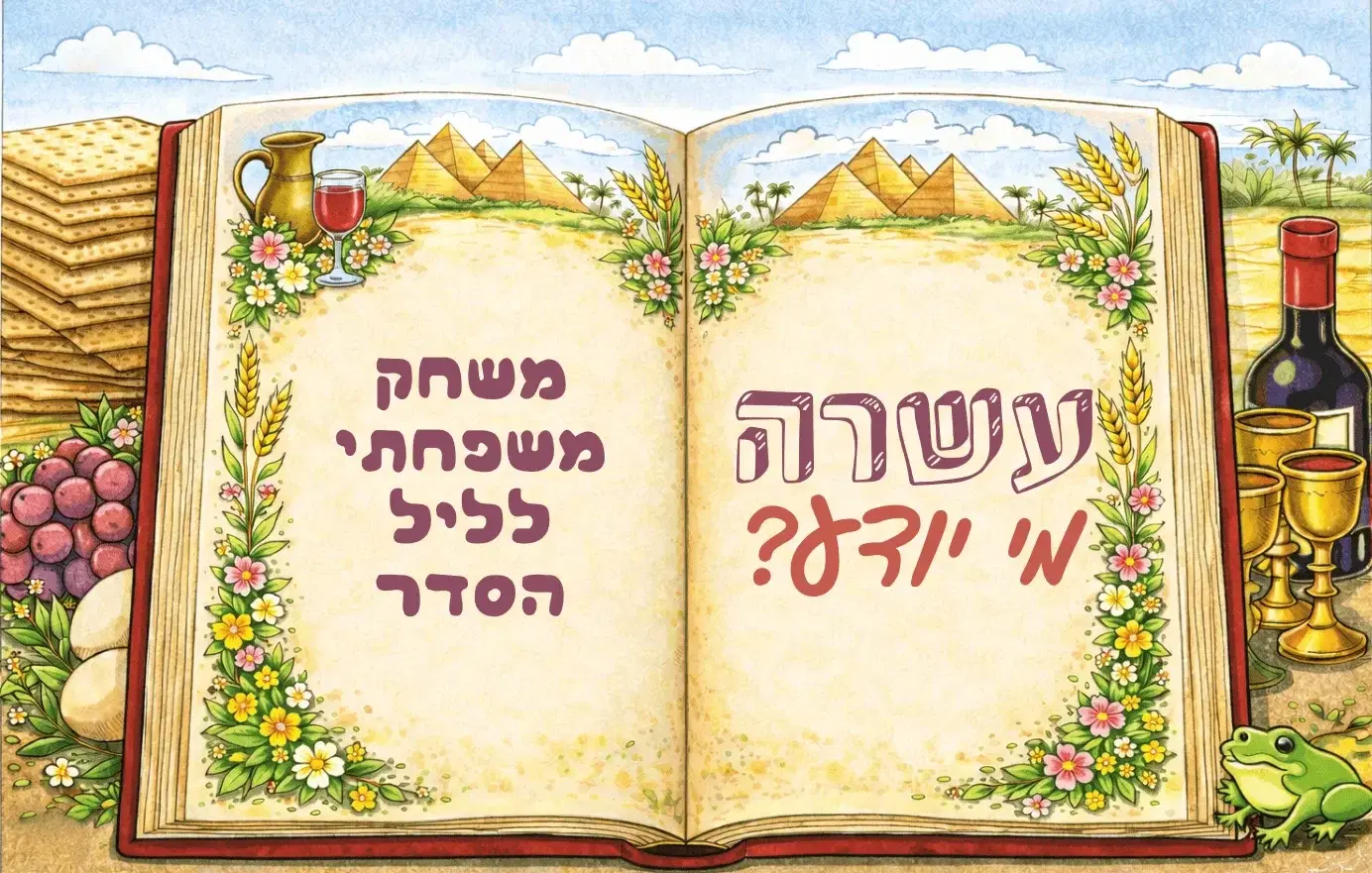הנרות הללו