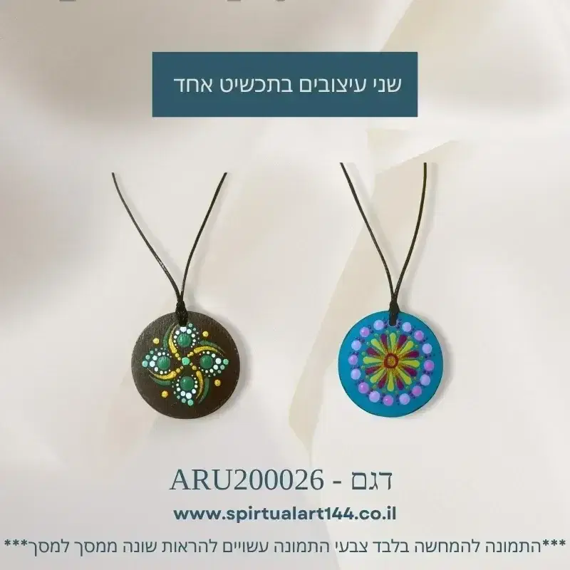 שרשרת FLIP  דגם שרשרת FLIP דגם - ARU200026