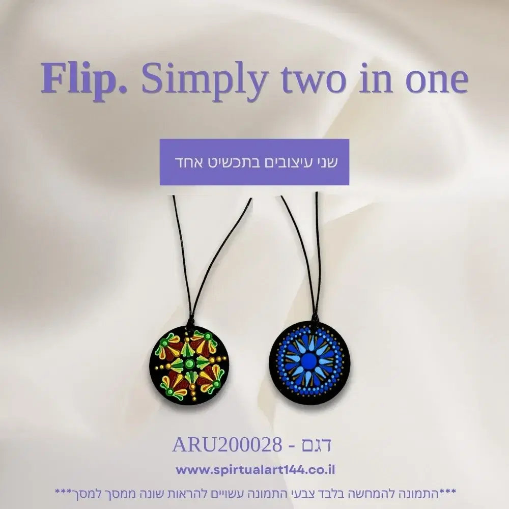 שרשרת FLIP  דגם שרשרת FLIP דגם - ARU200028